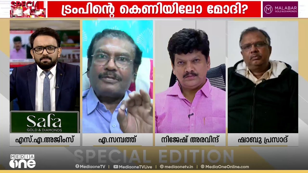 'മുൻകാല പ്രധാനമന്ത്രിമാർ അംഗങ്ങളുടെ ചോദ്യത്തോട് കാണിച്ച വിനയം കണ്ട് പഠിക്കേണ്ടതാണ്..'