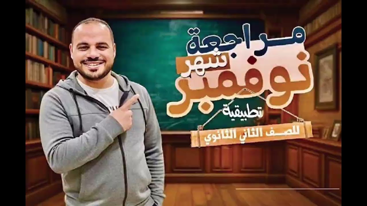 مراجعه التطبيقية لشهر نوفمبر
