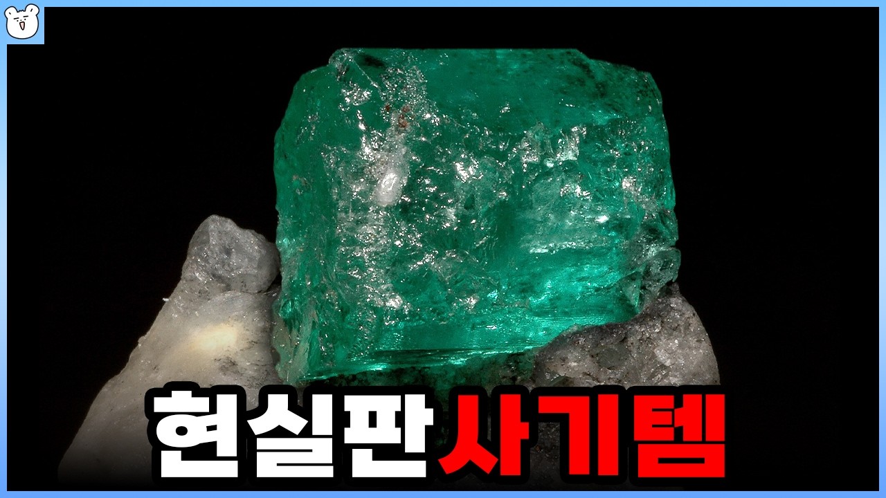 완벽한데 딱 하나가 문제인 금속, 베릴륨