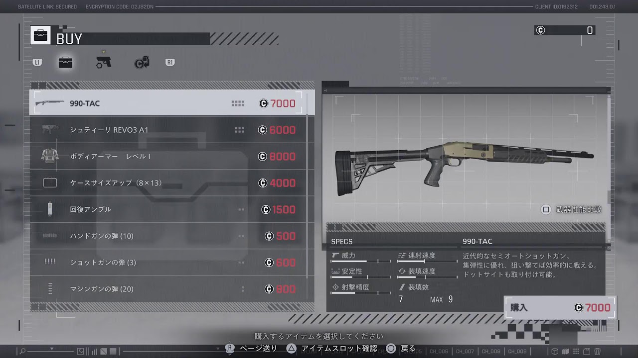 【ゲーム #バイオハザードレクイエム】Part.5