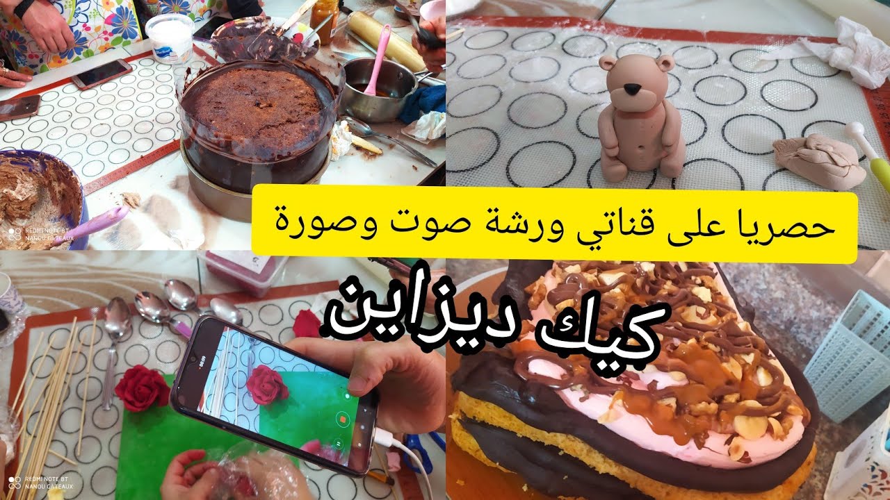 من مدرسة ArtMode،جبتلكم جميع أسرار كايك دزاين وصفة كيك ديزاين مع حشوات🇩🇿