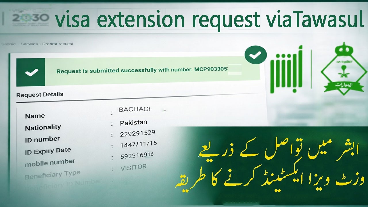 Как продлить туристическую визу через Тавасул в Абшере | Запрос на продление визы через Тавасул