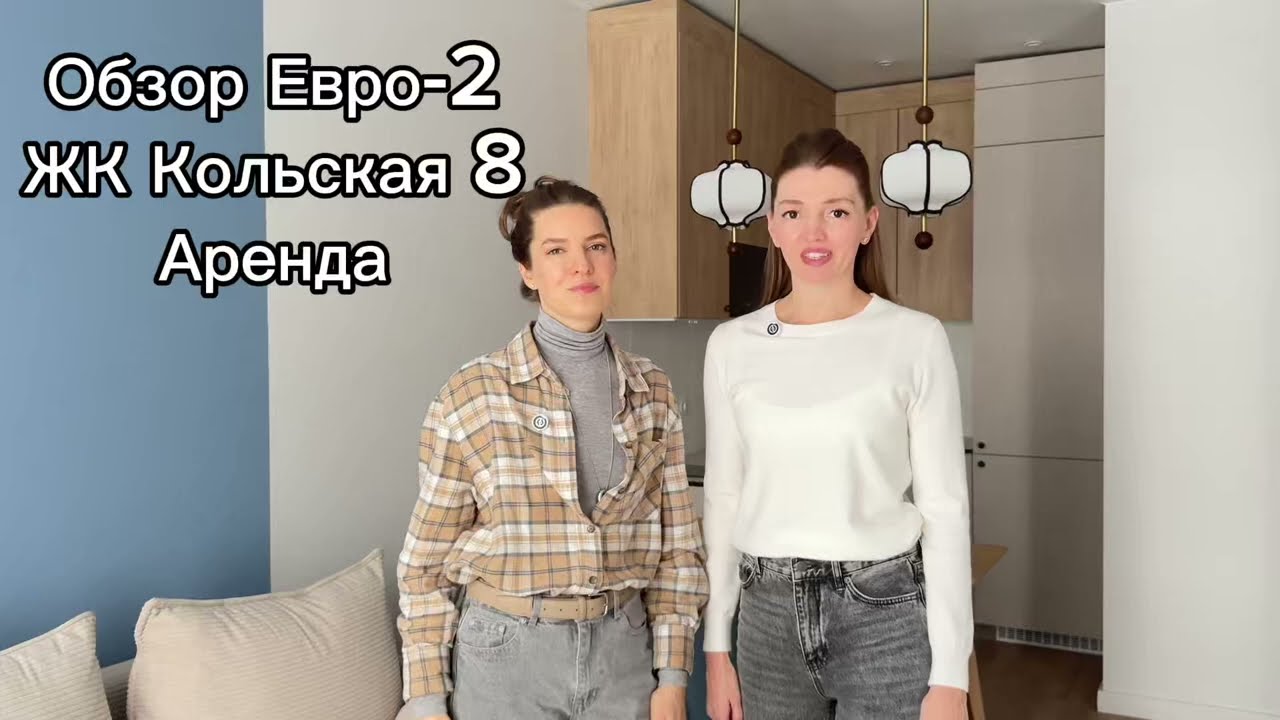 Обзор ПИК Кольская 8 евро-двушка под аренду