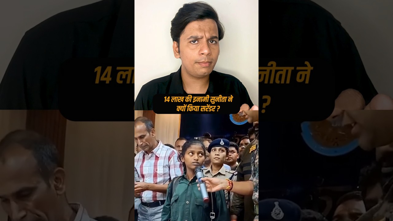 14lakh Bounty wali naxali sunita ne kiya Surrender #shortsfeed#shortvideo#shorts#madhyapradesh#short
