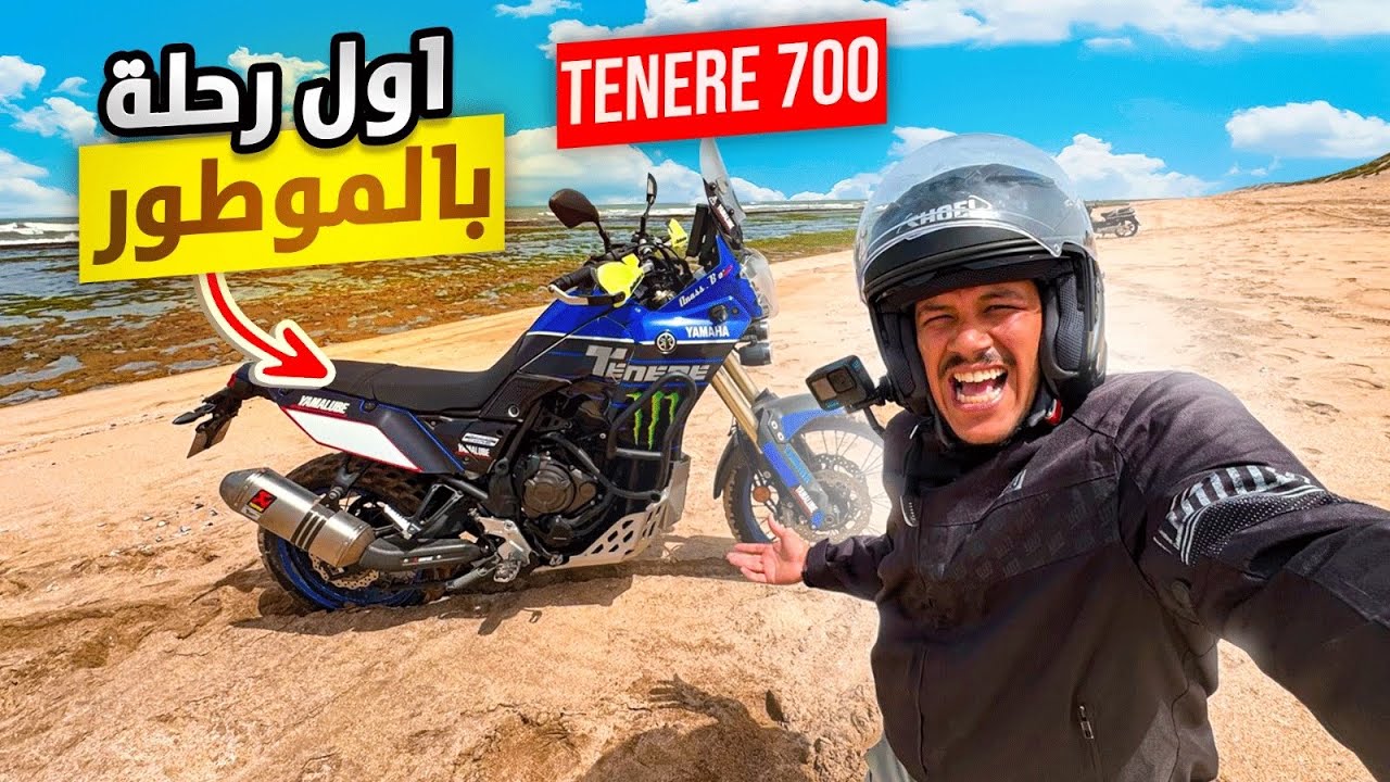 من الغابة للبحر… أول مغامرة بالمطور الجديد 🏍️🔥ما توقعتش يدوز من هاد الرمال 🏜️وشوفو شنو وقع ‼️part 3