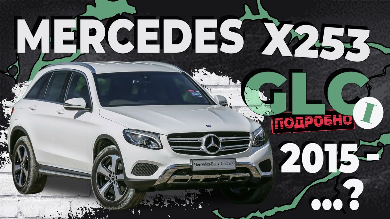 [ПОДРОБНО] Как снять обшивку двери со снятием стёкол Mercedes GLC 1 (X253) ➤ Пошаговое руководство