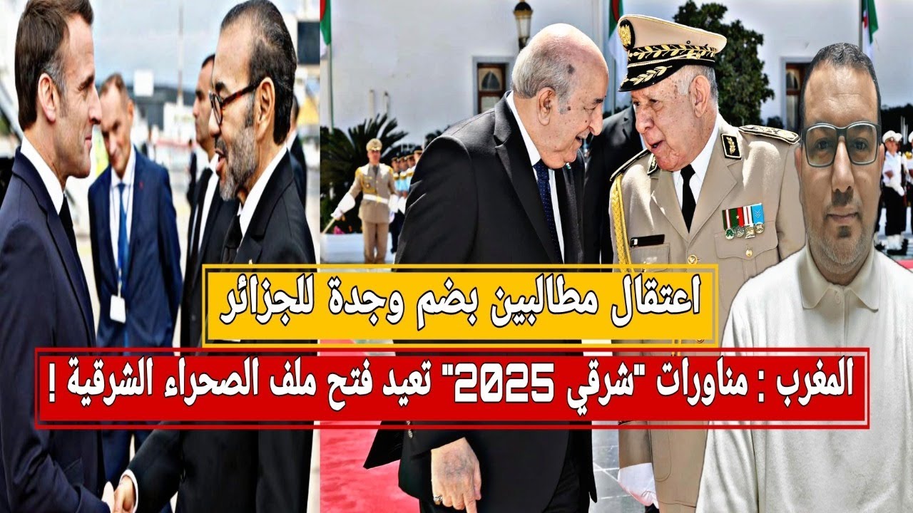 المغرب: مناورات 
