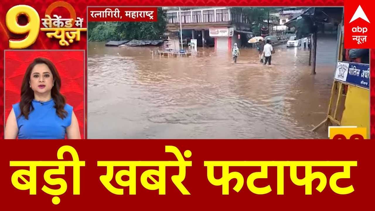 Top News:बड़ी खबरें फटाफट  | Vice President Elections | C. P. Radhakrishnan | NDA | PM Modi