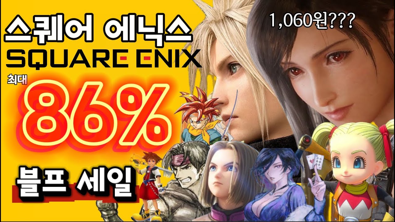 [Square Enix Bluff] Почему бы не купить? Скидки до 86%, самая большая скидка | 15 игр, которые об...