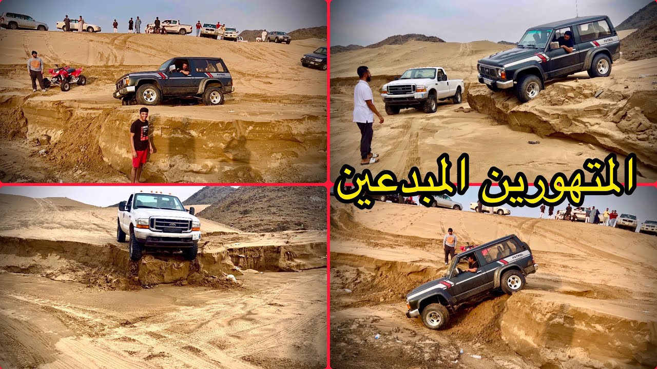 بحرة اتغيرت تماما ، وصار الحماس والحذر سيد الموقف