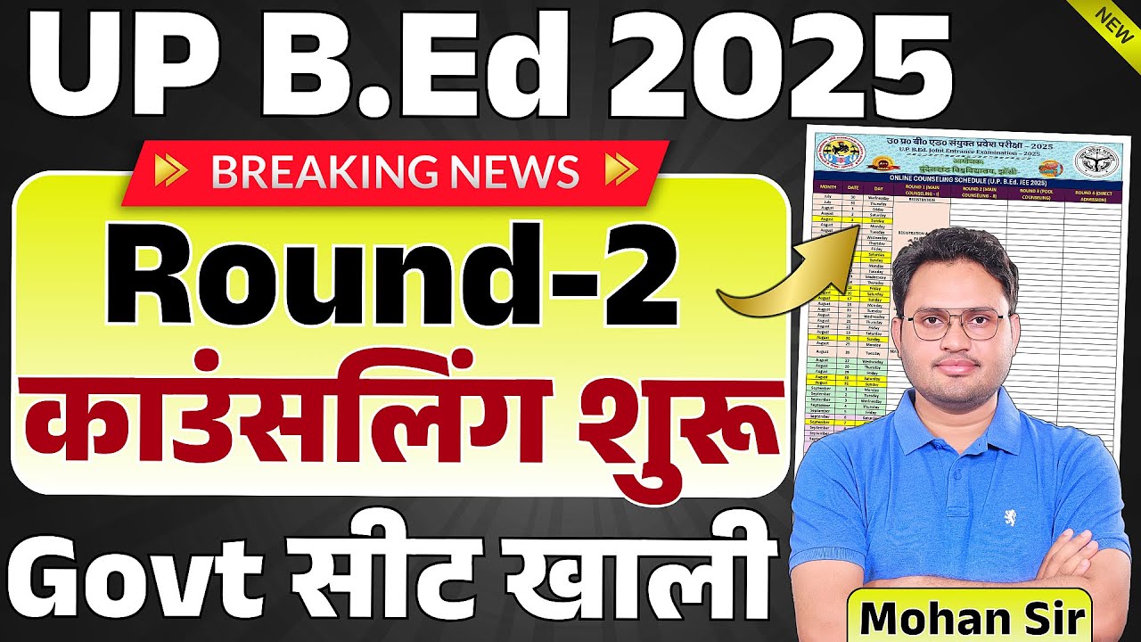 BEd Counselling 2025 | up bed 2nd round counselling | bed govt. college counselling 2025