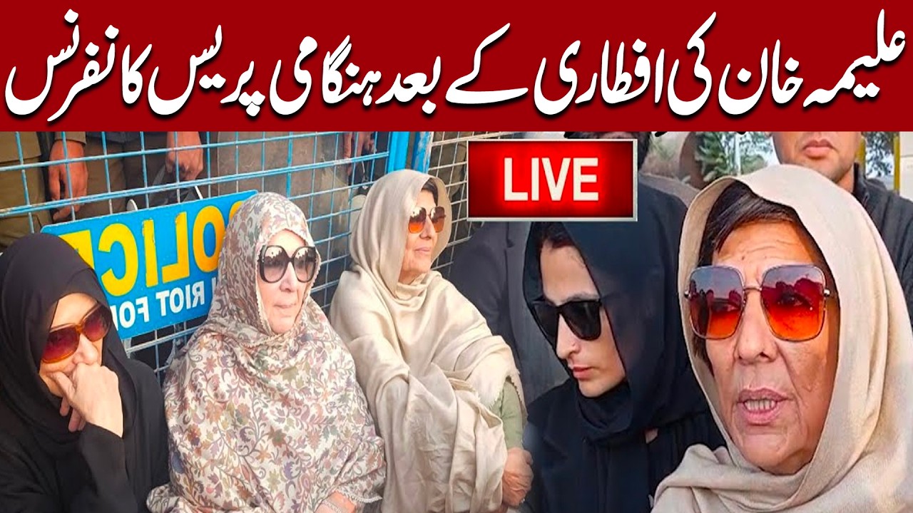 LIVE | PTI Leaders Salman Akram Raja & Junaid Akram Hold Important Press Conference | Pakistan News