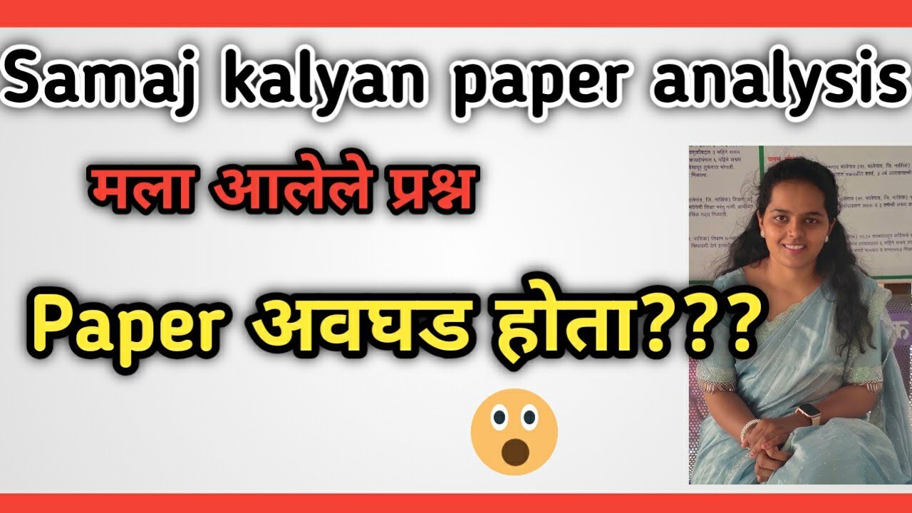 Samajkalyan paper analysis | Simply ashwini #trending talathi Bharati #exampreparation #motivation