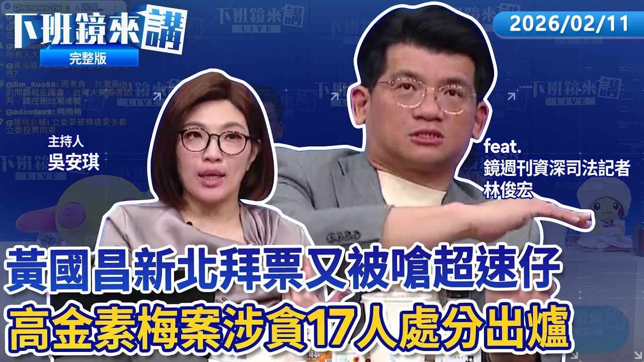 高金素梅涉詐助理費 身體不適送醫！ 前主任張俊傑遭聲押禁見 女兒是