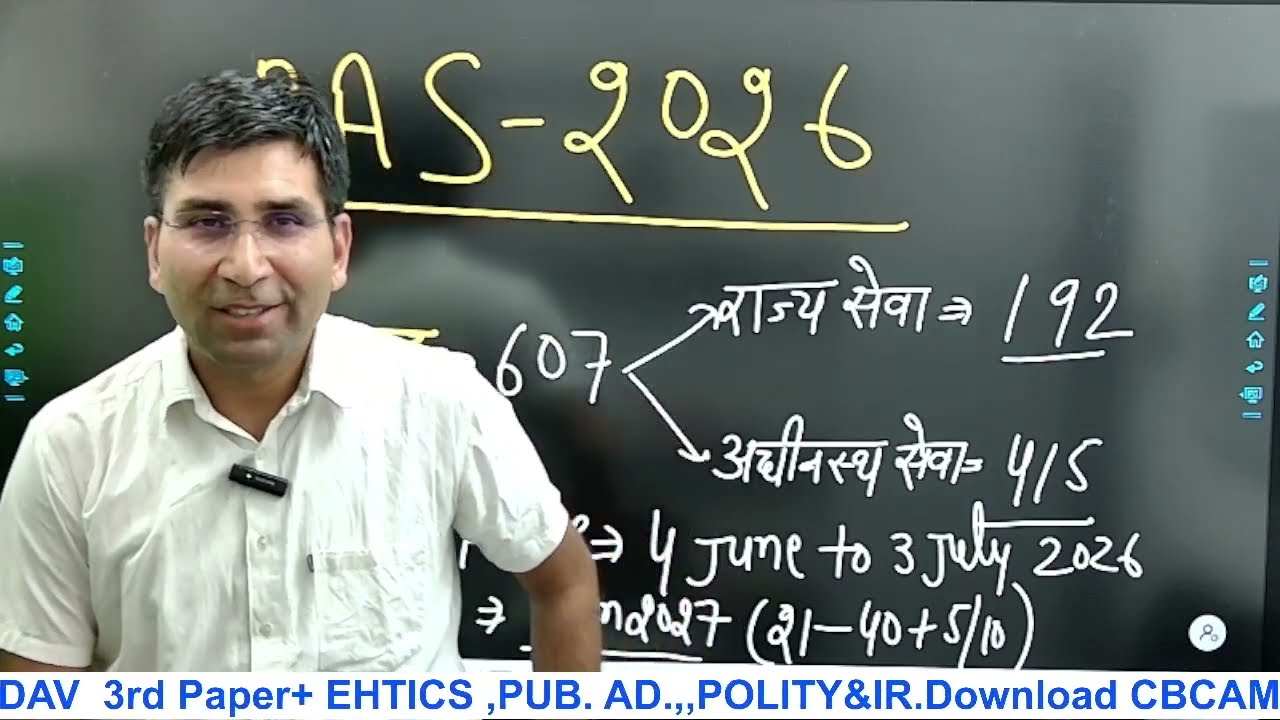 RAS-2026 Notification Out।अब तैयारी कैसे करें?।Strategy for Beginners & Repeaters।Dr.C.B.Yadav 