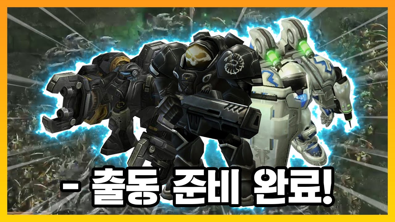 조별 과제로 펼치는 '바이오닉' 키우기 ㅋㅋㅋ - [스타 유즈맵]