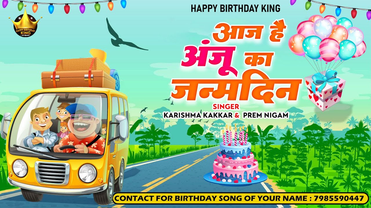 Happy Birthday Anju |आज है अंजू का जन्मदिन Anju Birthday Song | Aaj Hai Anju Ka Janmdin