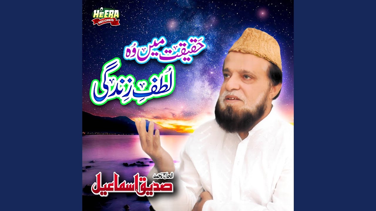 Mujhko Taiba Mein Bula Lo