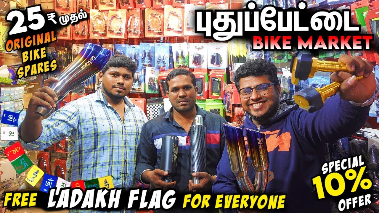 25₹ முதல் Bike Spares Parts Market | புதுப்பேட்டை Bike Market Chennai | City Star | Pakoda Boyz