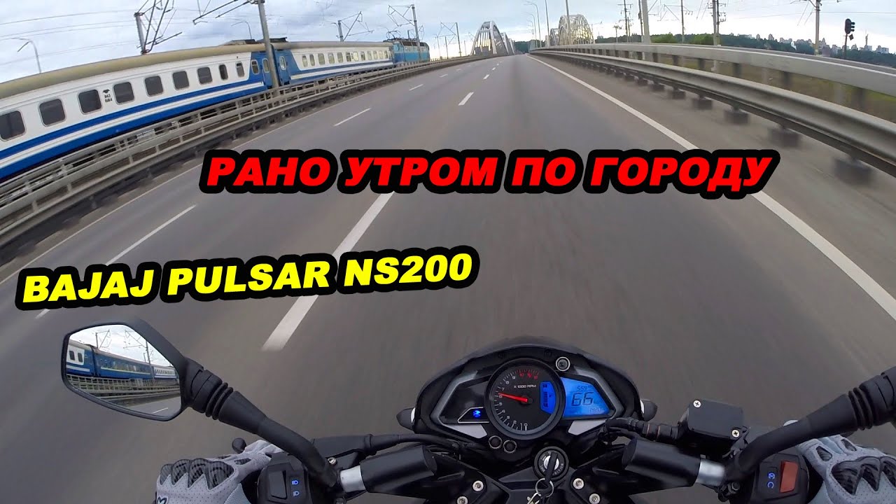 Bajaj Pulsar NS200 катаюсь по городу и мои впечатление о моте #мойпервыймот