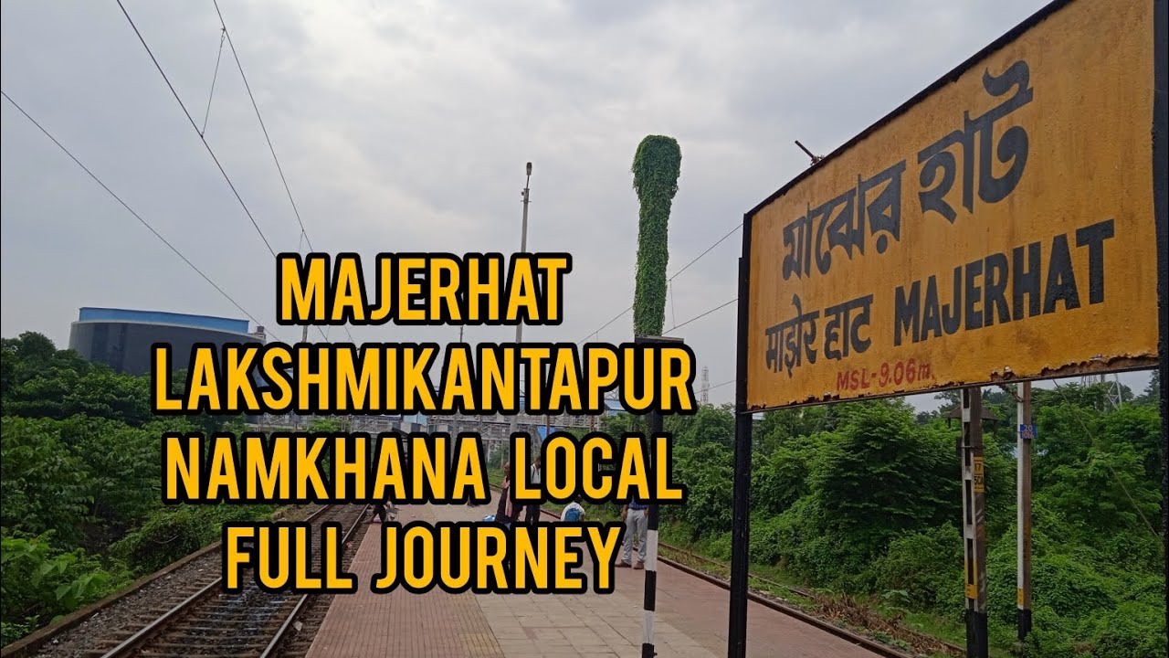 Majerhat - Lakshmikantapur - Namkhana Local Full Journey |মাঝেরহাট - লক্ষীকান্তপুর - নামখানা লোকাল |