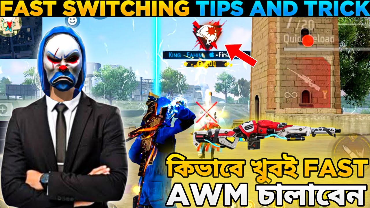 কিভাবে খুবই Fast Double Awm চালাবেন 😱 | Awm Tips And Tricks In Free Fire 🔥