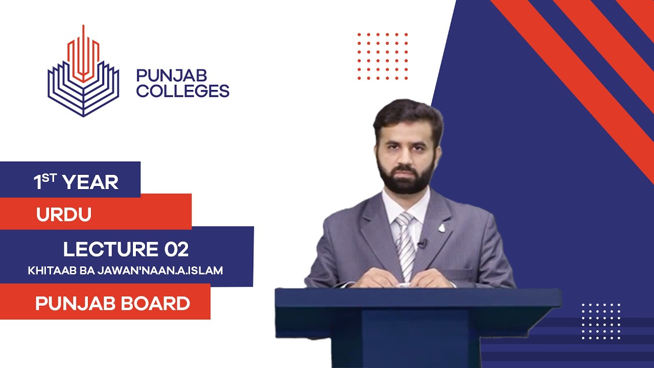 PGC Lectures-Inter Part I-Punjab Board-Urdu-Lecture 2 - Khitaab ba Jawan'naan.a.Islam