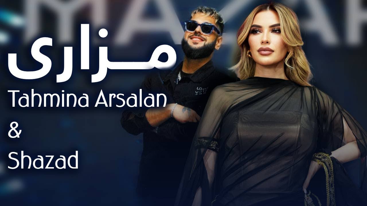 Tahmina Arsalan and Shazad - Mazari   اجرا دوگانه جدید تهمینه ارسلان و شهزاد -ای دخترک مزاری