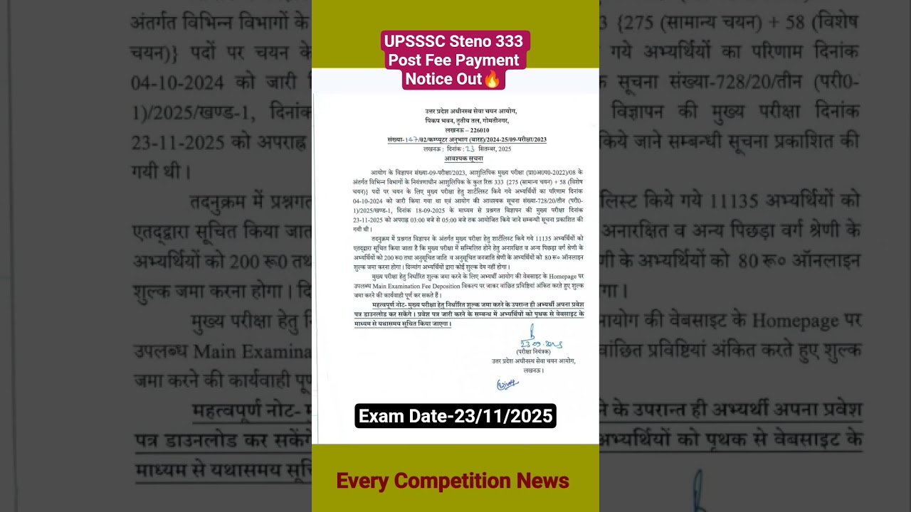 UPSSSC Steno 333 Post Fee Payment Notice Out🔥||#upssscstenographer #upssscsteno #examdate #upsssc