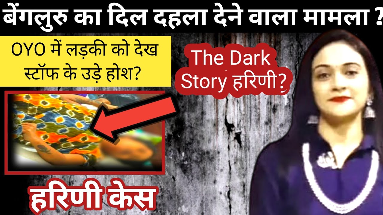 When police found dead body of a girl in OYO hotel? Crime News 34