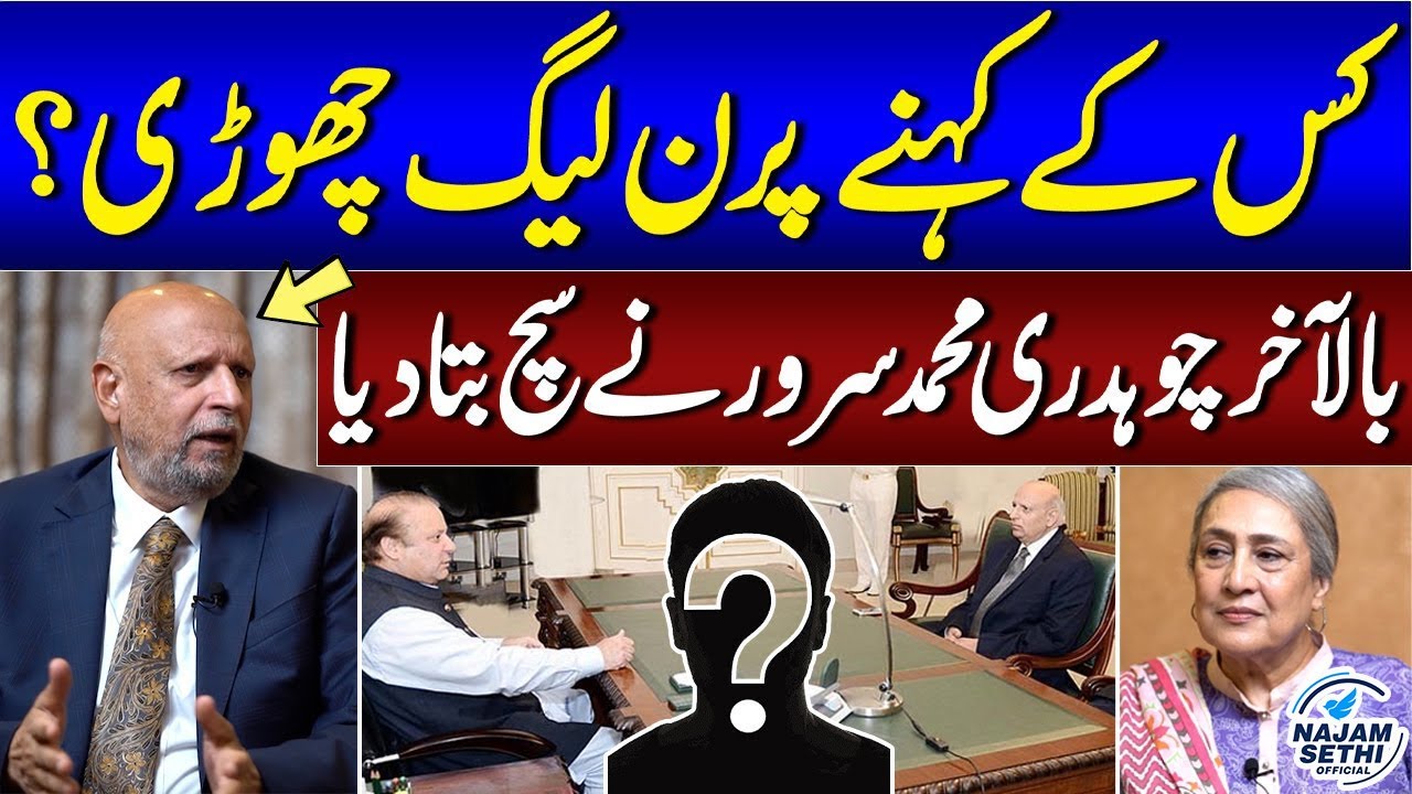 Ch Mohammad Sarwar on Why PML-N Left: Shocking Revelations in Jugnu Mohsin's Interview! | Intekhab