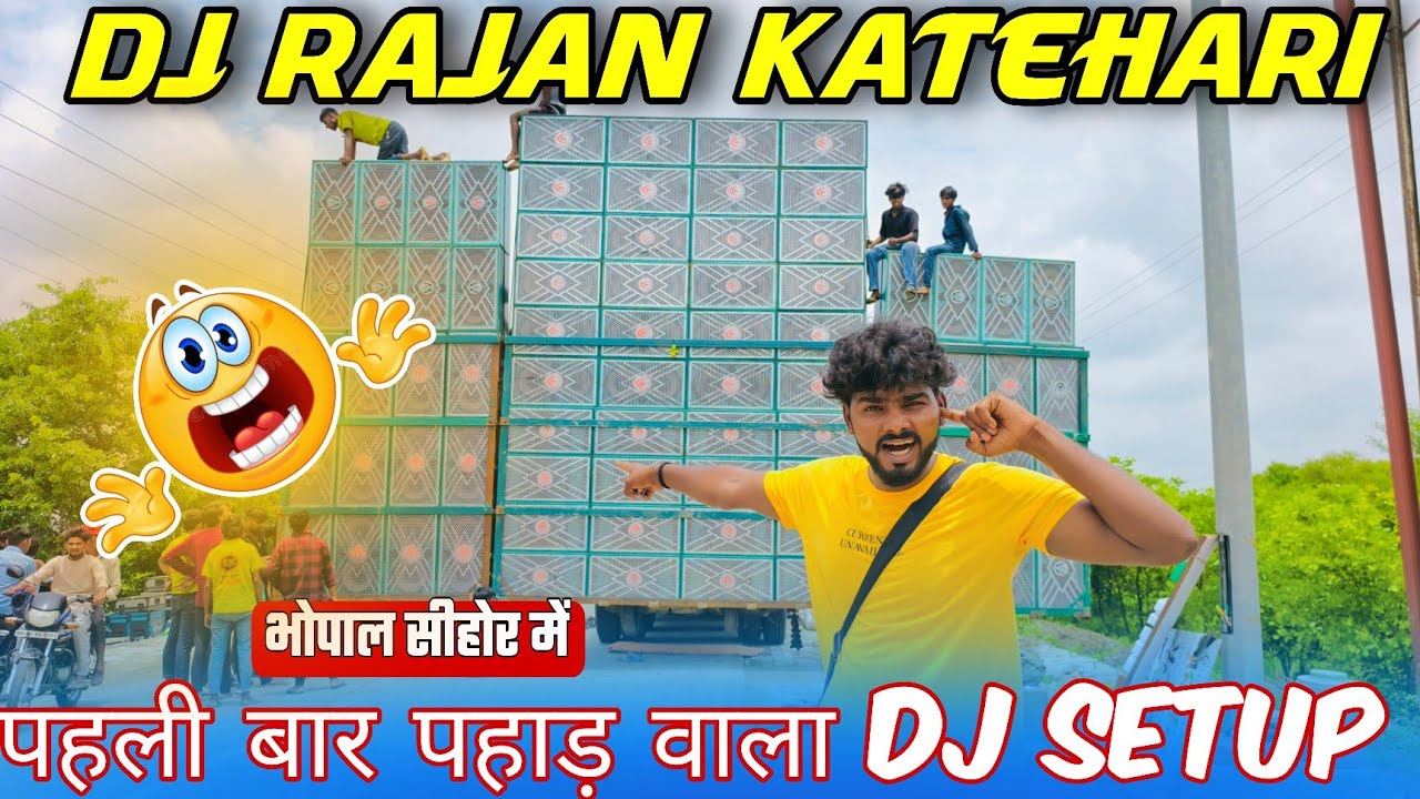 DJ RAJAN KATEHARI KA AAJ TK KA SABSE BADA DJ SETUP BHOPAL MP SIHORE ME #djrajankatehari 