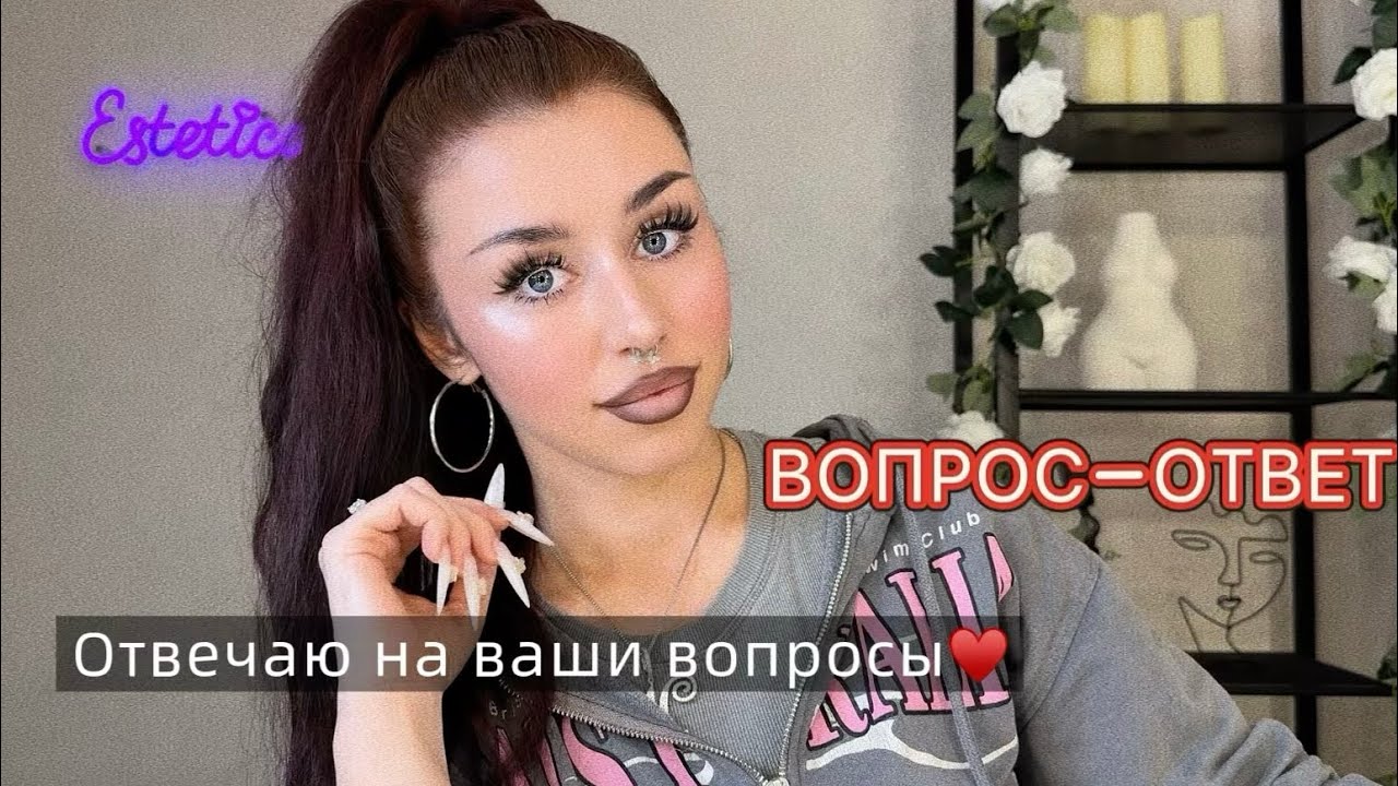 ВОПРОС-ОТВЕТ: LED наращивание, эстилодез, соц сети и страхи 