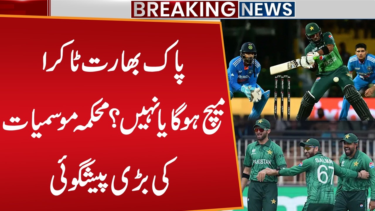 Pakistan vs India Clash: Countdown Begins | PAK vs IND T20 World Cup 2026 | Public News