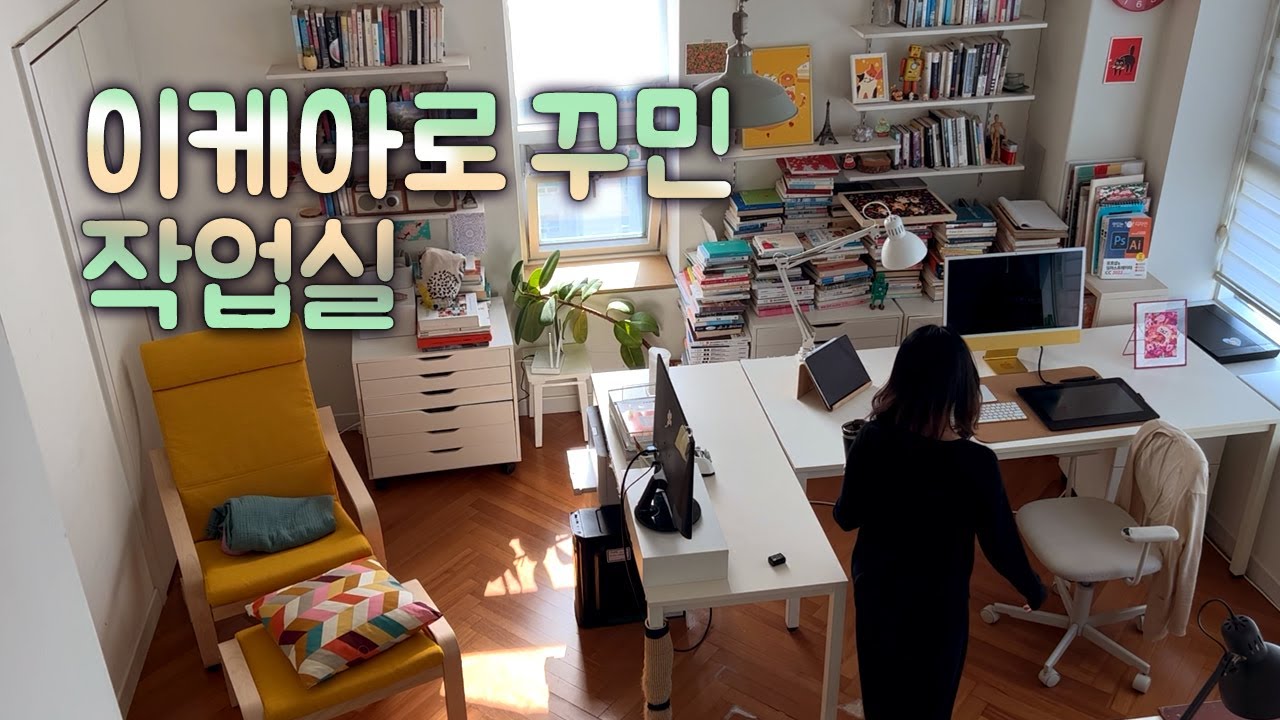이케아 리뷰 / 예쁜데 이거 어디 거예요?  쓸만해요?