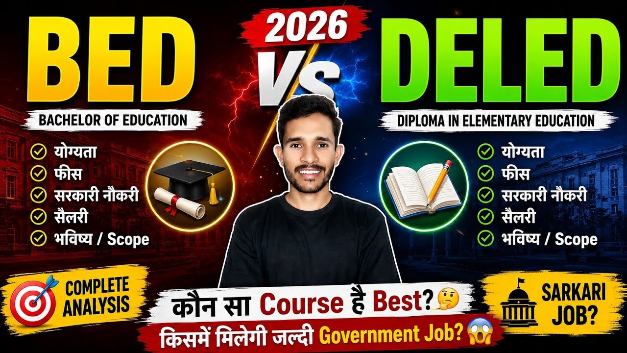 B.Ed vs D.El.Ed 2026 | Should I pursue D.El.Ed or B.Ed, which course is best? | B.Ed or D.El.Ed 2026