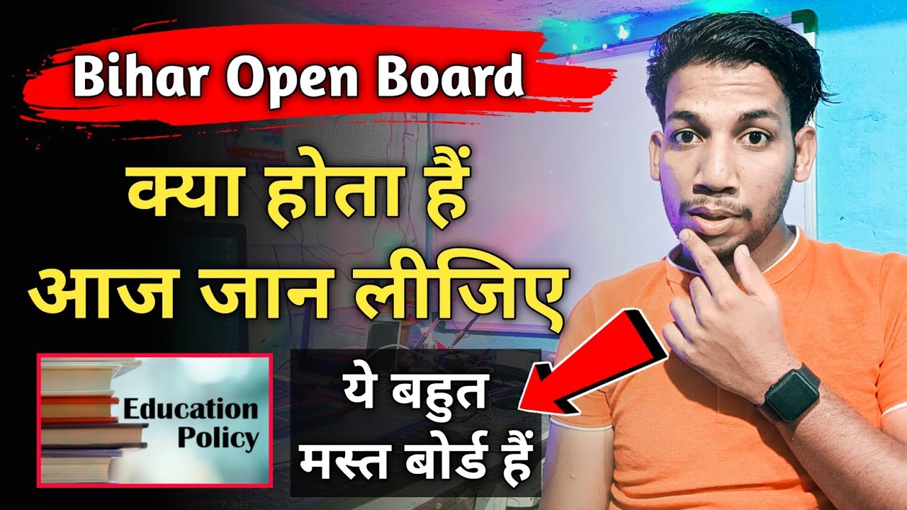 Open Board Kya Hota Hai? 🔥क्या है ओपन बोर्ड? Distance Education Kya Hota Hai? What is Open Board?