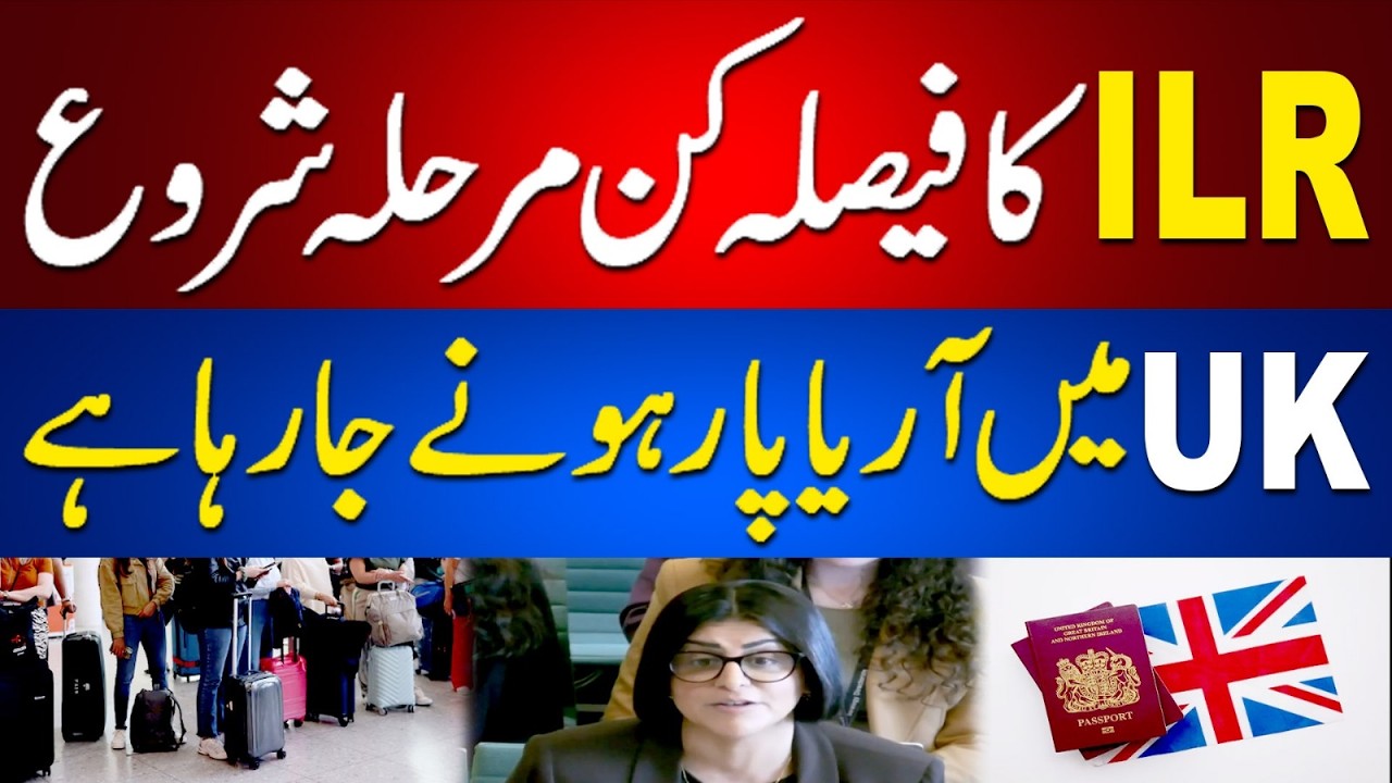 UK Is Going To Finalize The Amendment In Settlement Or ILR Route For Millions Of Immigrants #uk