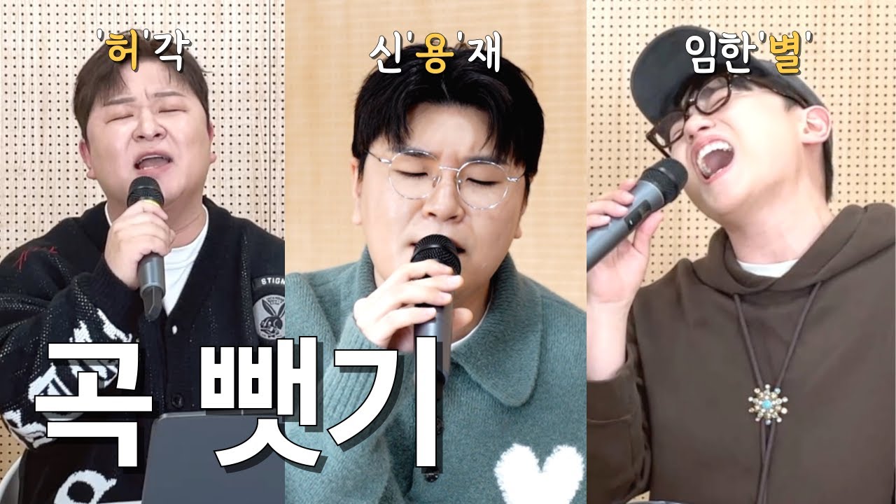 허각, 신용재, 임한별 본격 니곡내곡 곡 뺏기 | 허용별 리메이크 | 임한별 - 이유 | 보컬왕 허용별 EP.7