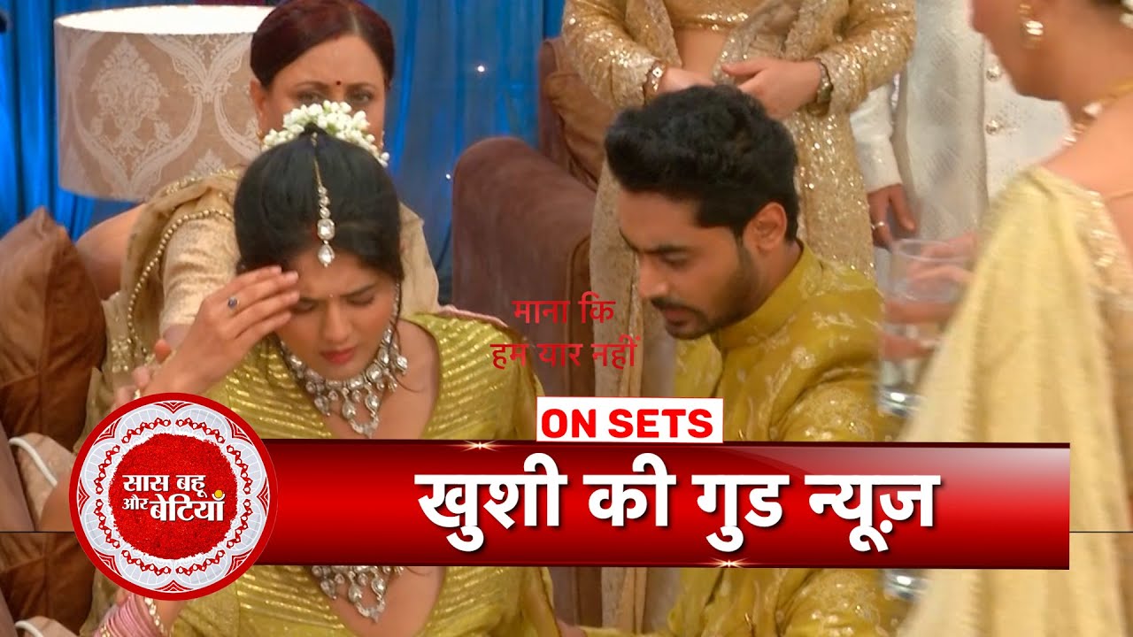 Maana Ke Hum Yaar Nahi: Is Khushi Pregnant ? Good News for Krishna & Family | SBB