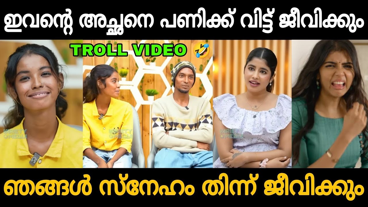 ചക്കിക്കൊത്ത ചങ്കരൻ തന്നെ!!🤣🤣 Instagram Couples New Interview Troll Video 😂 |Zokernikz