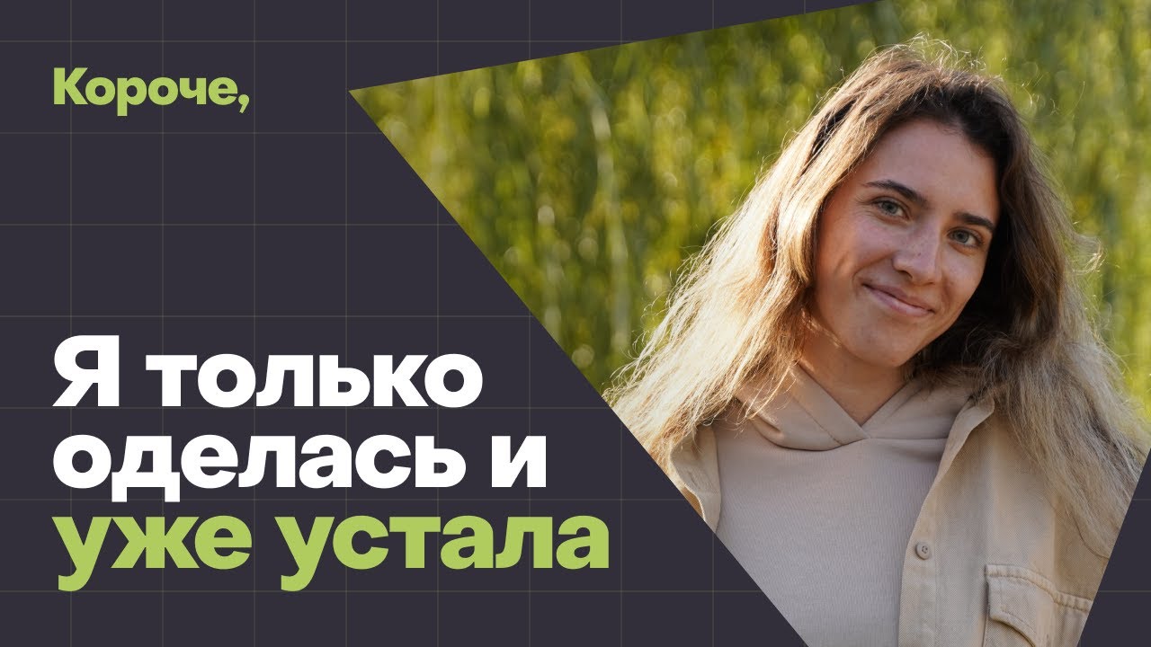 Как живет человек с рассеянным склерозом | Аутоиммунные заболевания
