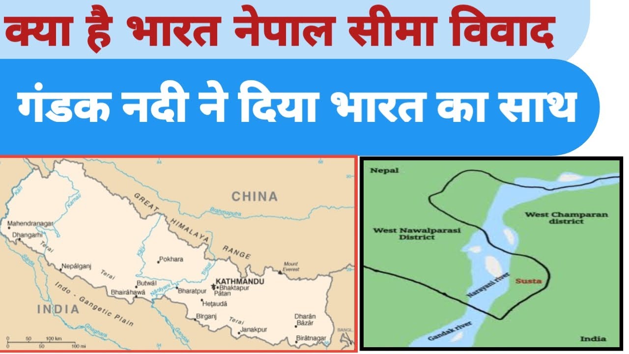 India Nepal border dispute।।Gandak river changed course