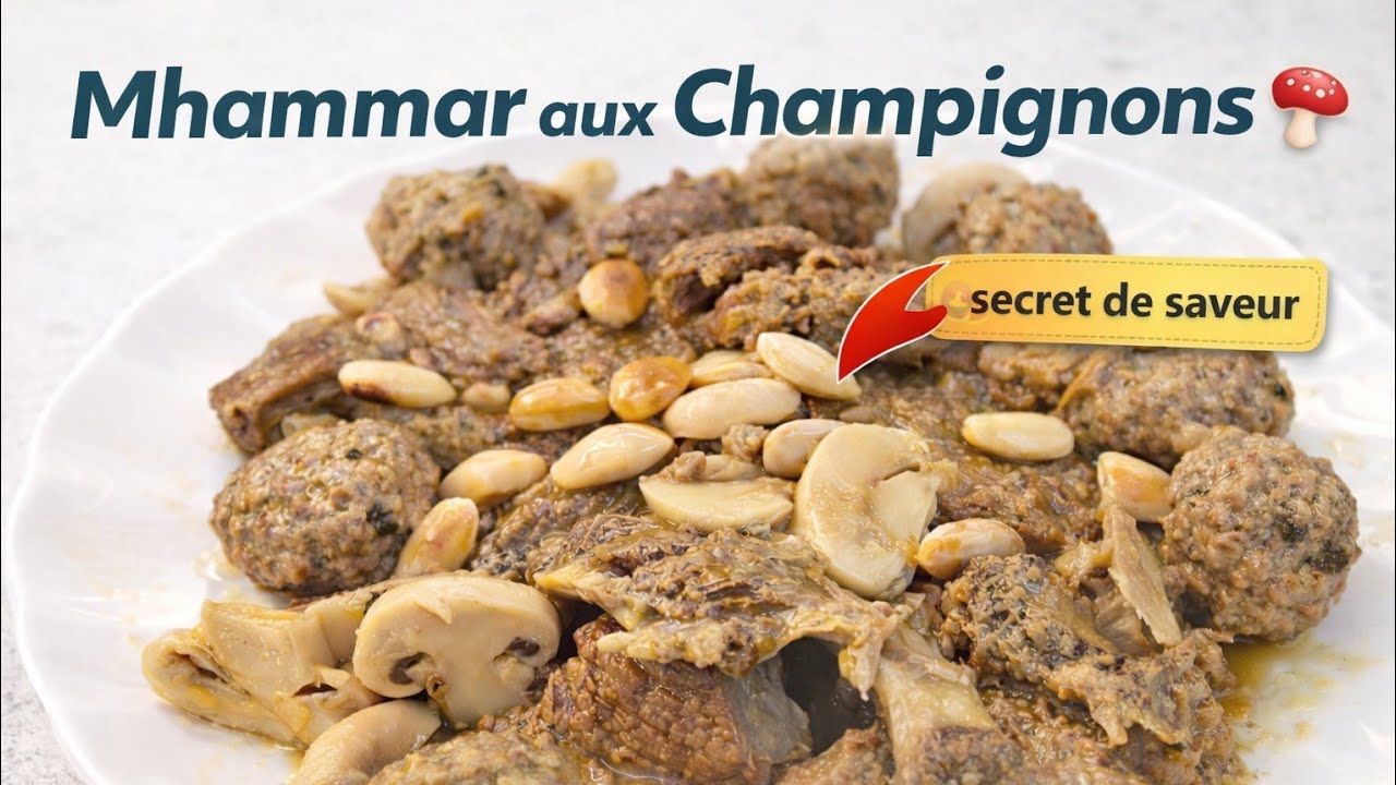 المحمر بالشومبينيو 👌 وصفة تقليدية راقية بطعم الأعراس/Recette Mhammar aux Champignons Facile 😍 