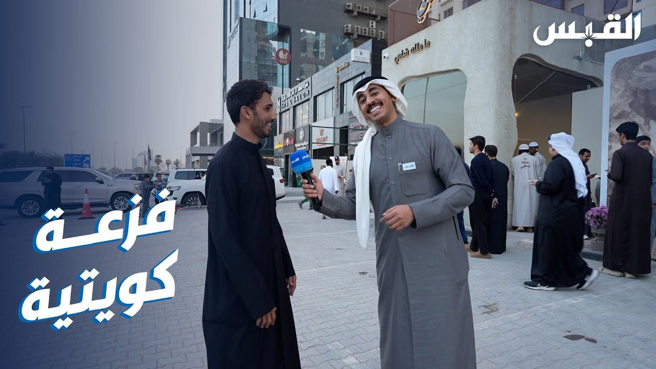 مشروع شاهي.. وفزعة الخليجيين