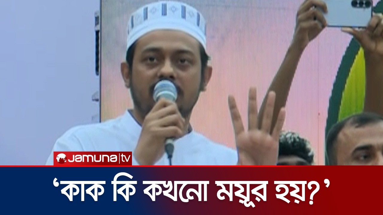 বাংলাদেশে গণতন্ত্র মুক্তি পায় নাই: পাটওয়ারী | Patwary | Jamuna TV