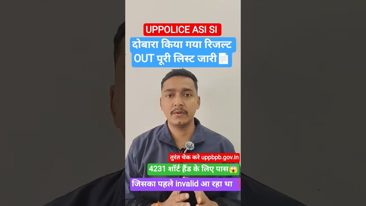 UPPOLICE ASI SI TYPING RESULT OUT 4231 pass 😱😱जिसका पहले invalid दिखा रहा था