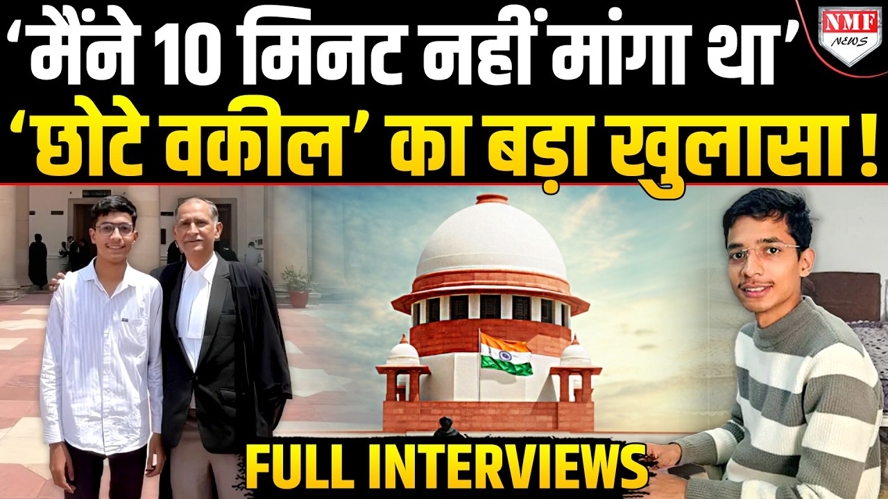 Supreme Court में 'उस दिन' क्या हुआ था, Atharva Chaturvedi ने पूरी सच्चाई बता दी | Interview