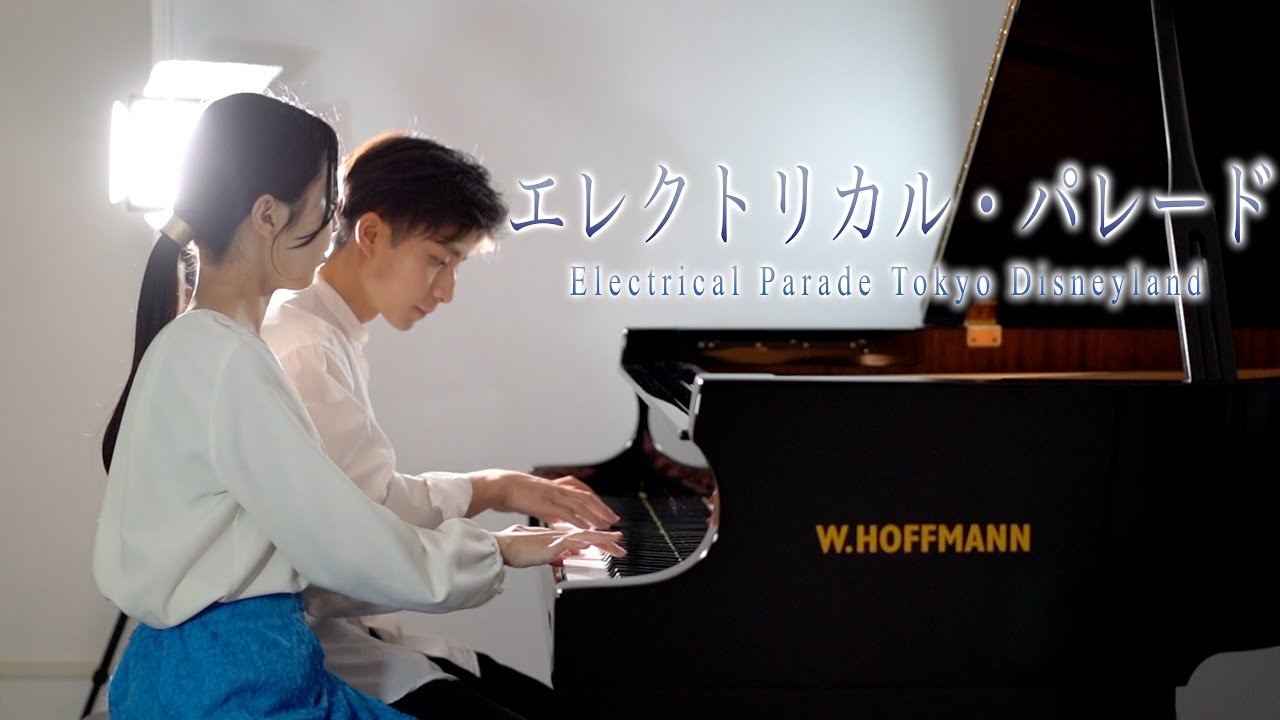 エレクトリカルパレード - ディズニーランド Electrical Paradeピアノ連弾(by レイカナ)