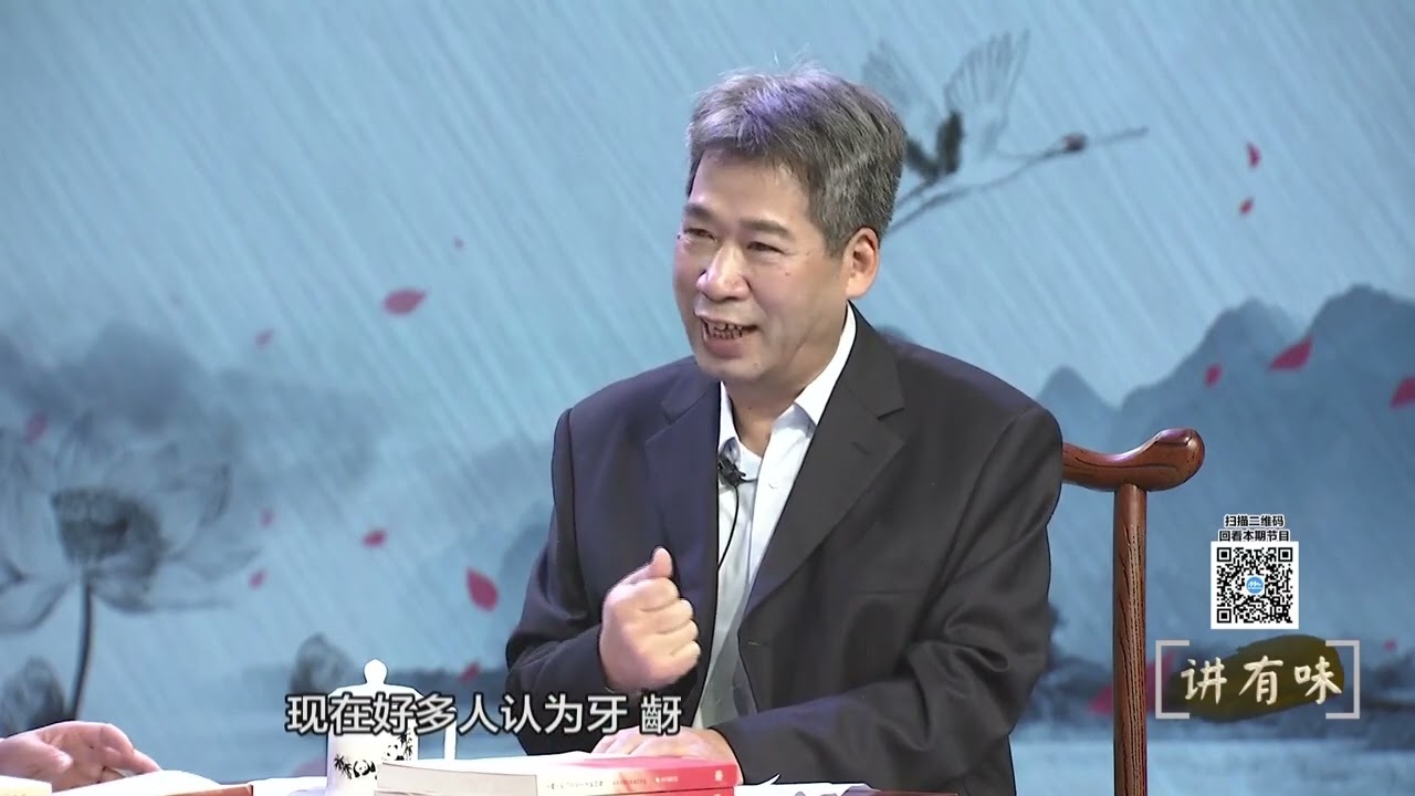 讲有味丨齐来挖掘古汉语化石